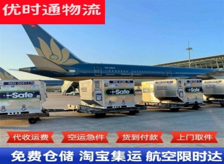 台州到太原空运公司